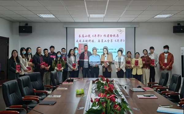 徐统存携长篇小说《年华》走进南京正锐