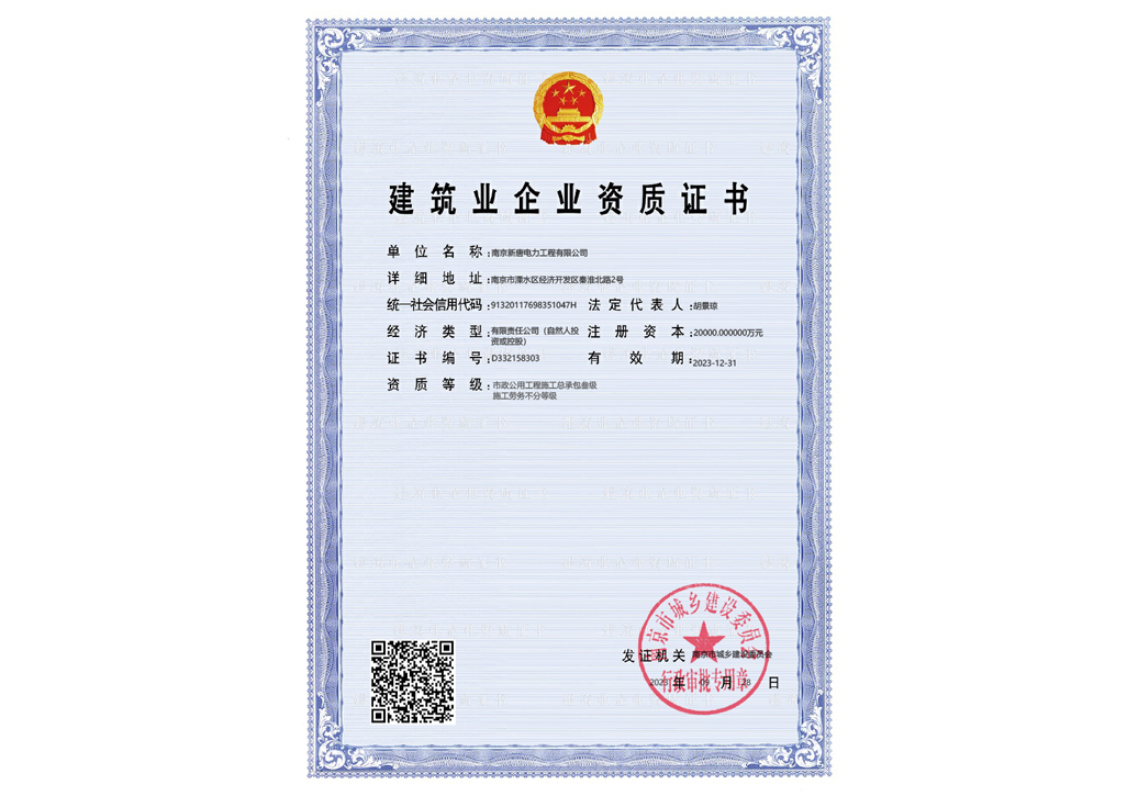 市政公用工程证书