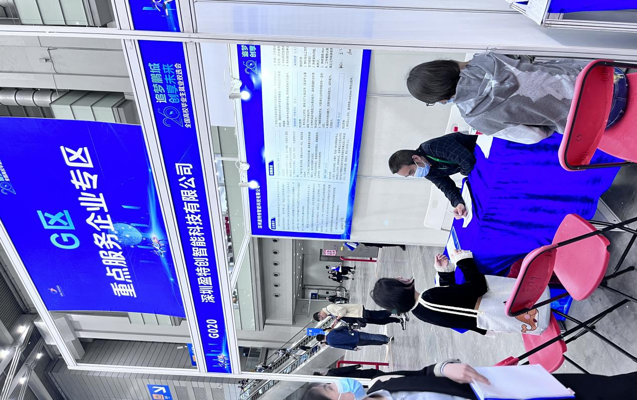 2023 Job Fair