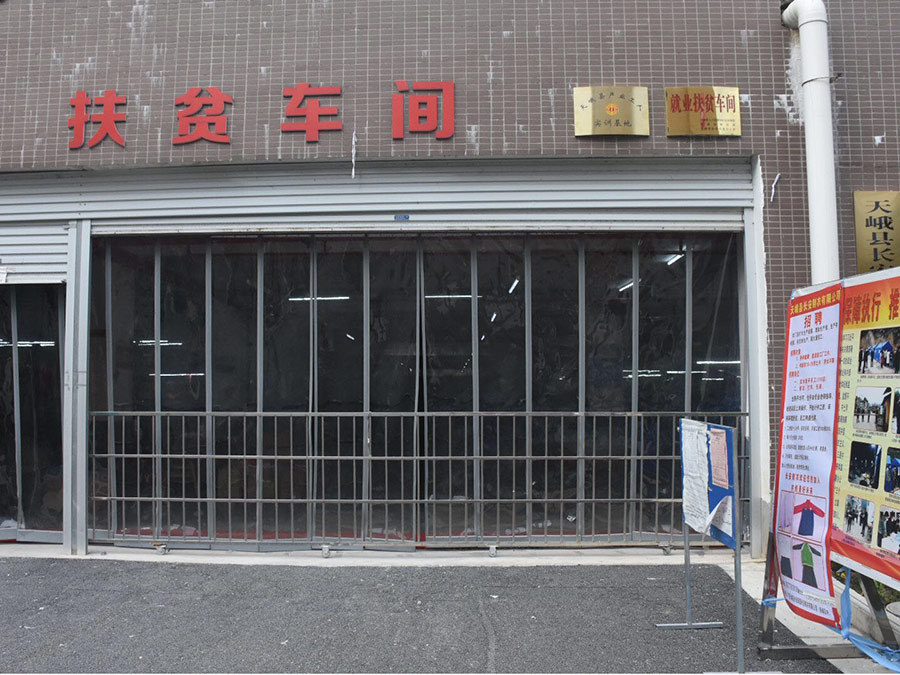 工厂环境