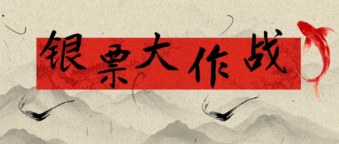 銀票大作戰(zhàn) | 博商6F老黃縣美食街，趣味NPC活動，限時開啟，期待各位玩家到來~