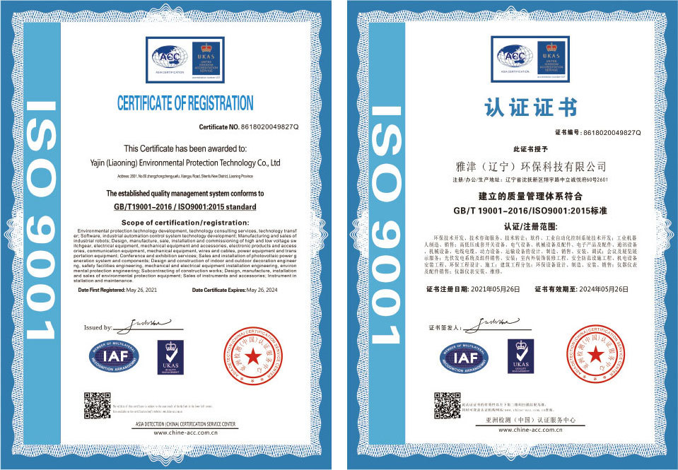 質量管理體系證書 質量管理體系證書