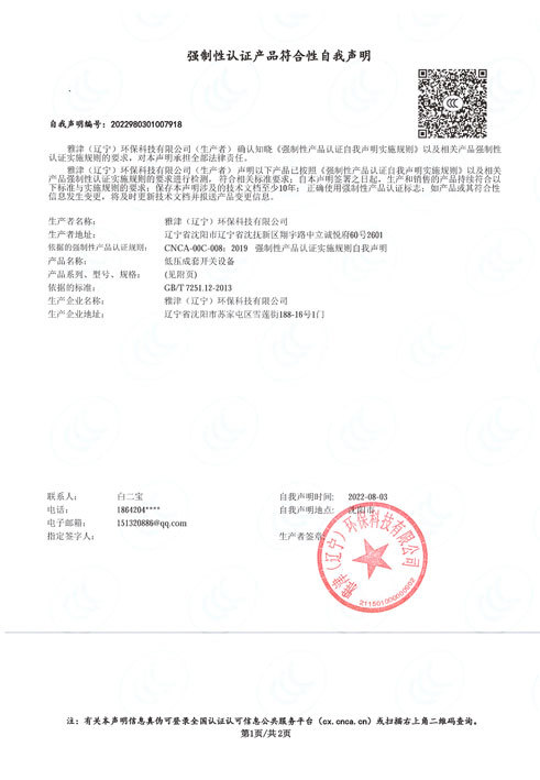 GGD自我聲明(1) GGD自我聲明(1)