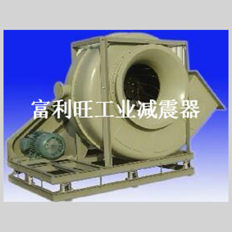 風(fēng)機(jī)減震器