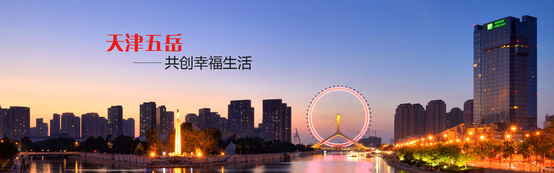 天津五岳工程建設監理有限公司