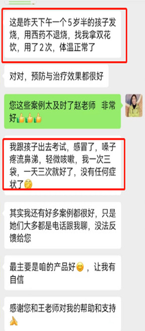 藿香苏苓双花饮
