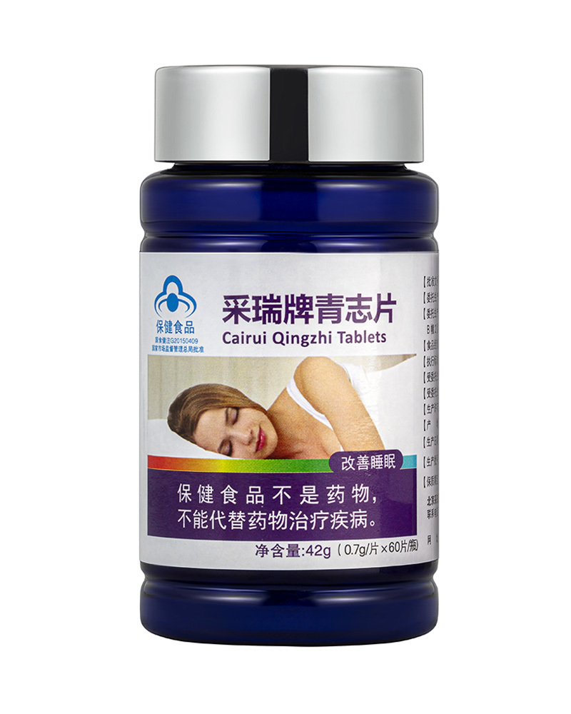 采瑞牌青志片