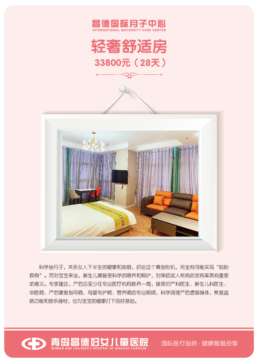 Home月子套餐