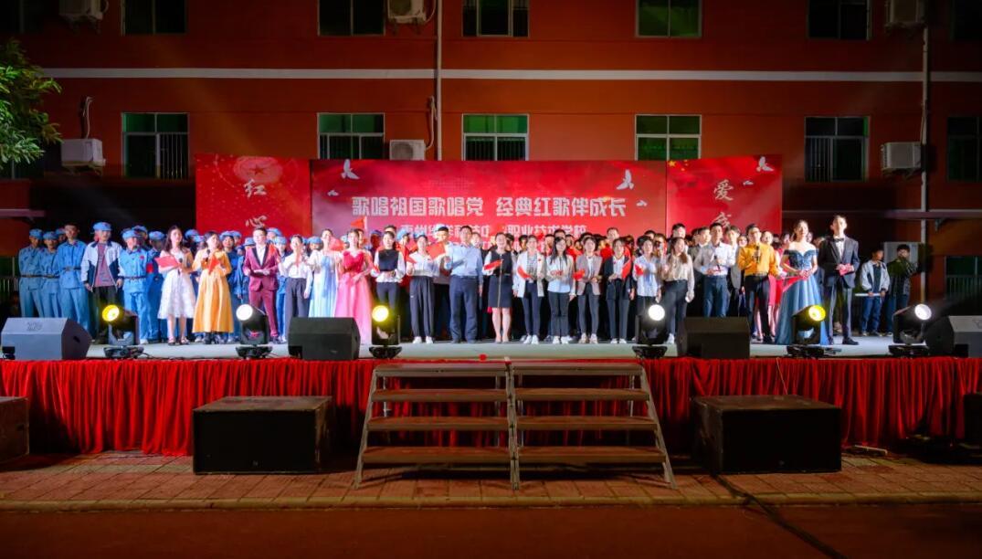 红心向党·爱我中华 | 惠州华洋科技职校2020年红歌合唱大赛圆满落幕