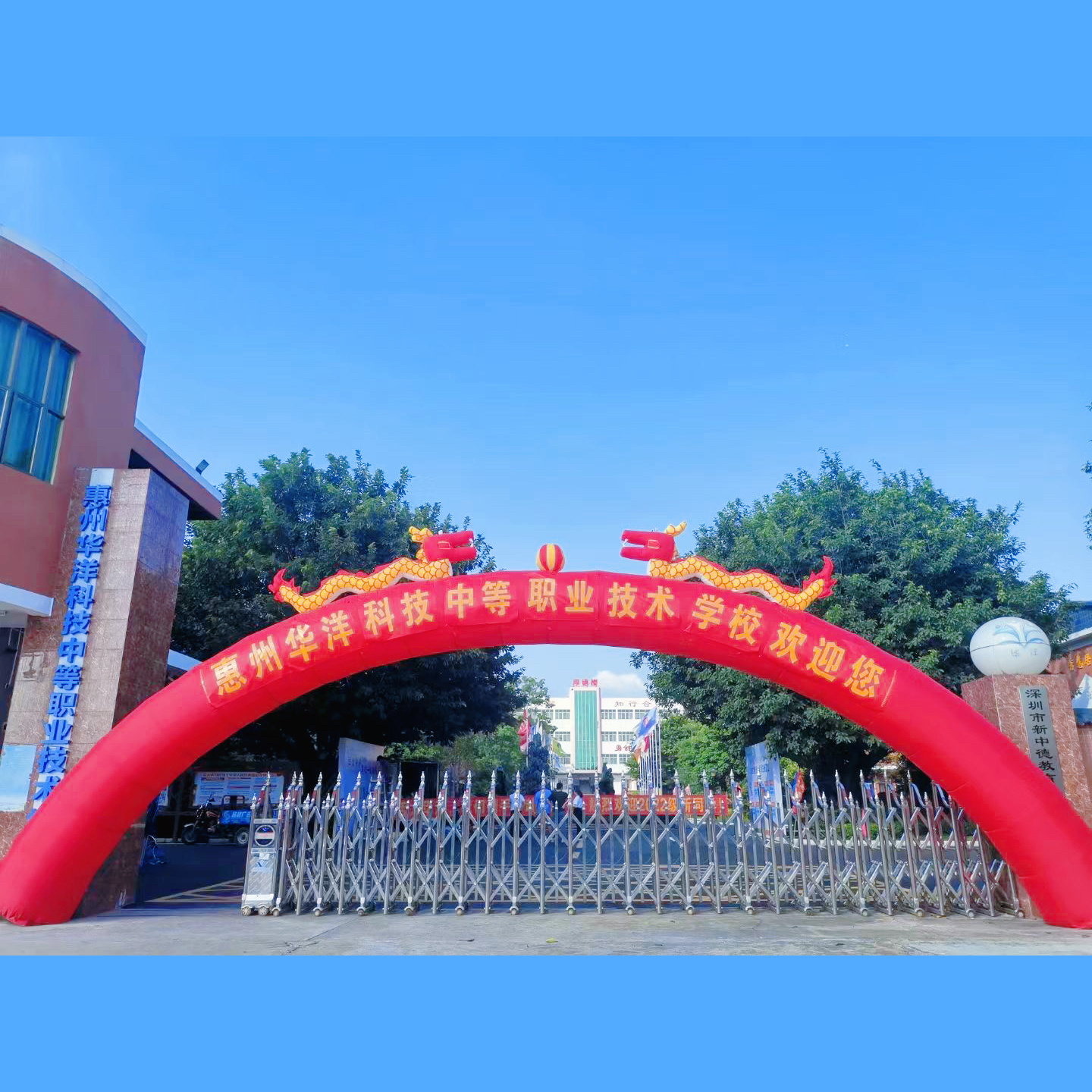 2022活力华洋，缴费报道现场