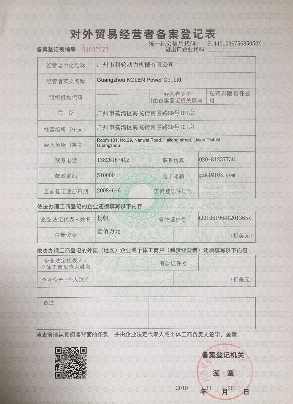 出口證