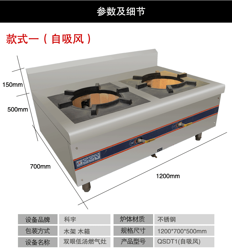 双眼低汤灶鼓风 自吸风