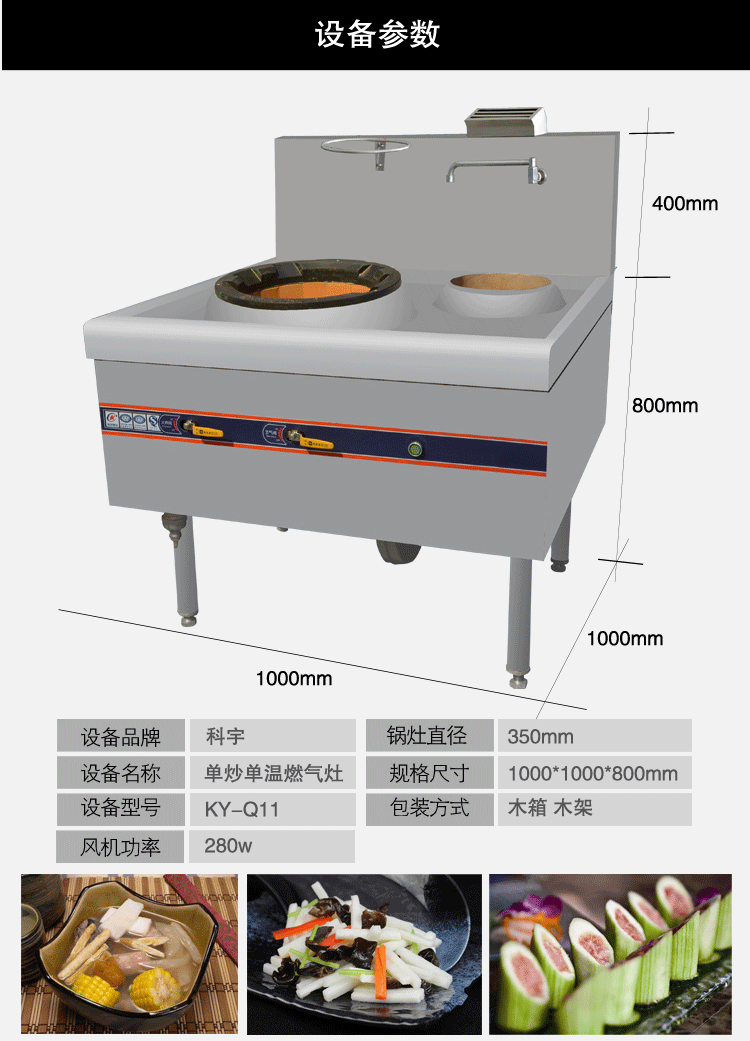 单炒单温燃气灶酒店炒灶