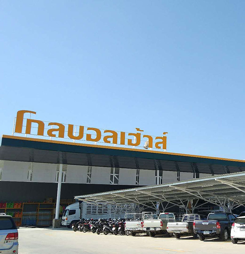 泰國GlObal超市素勒他尼店-麥克維爾螺桿機項目