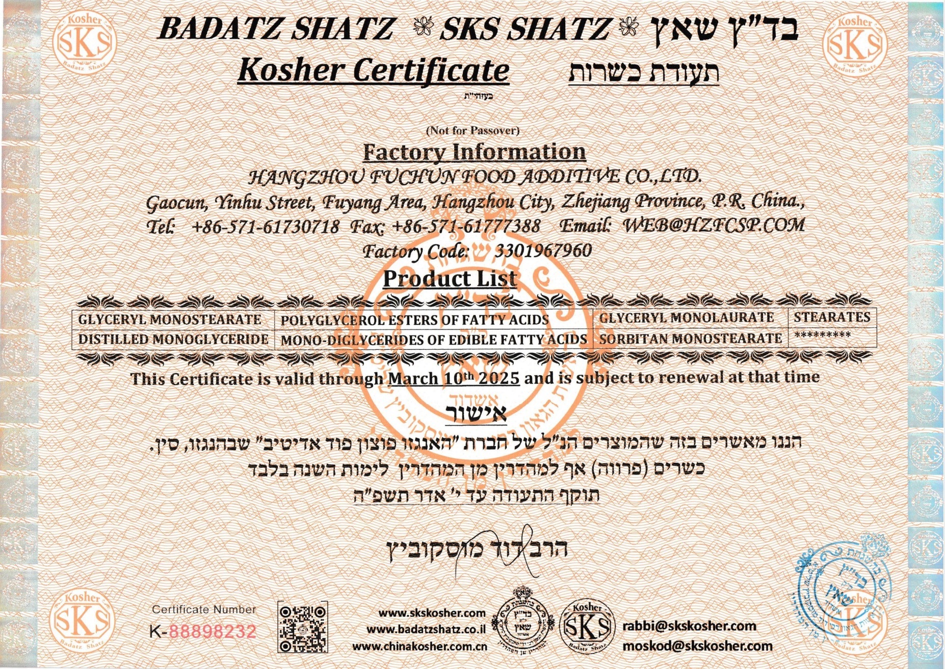 SKS Jewish Certification