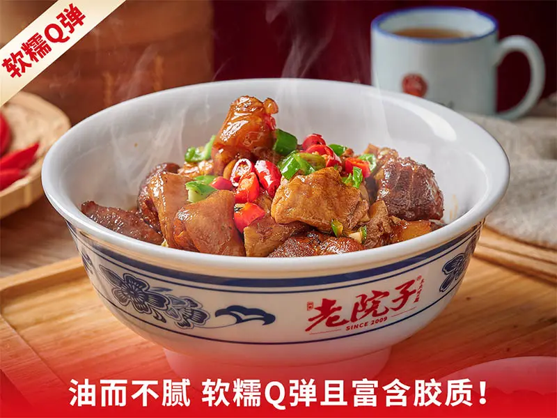 大碗豬腳