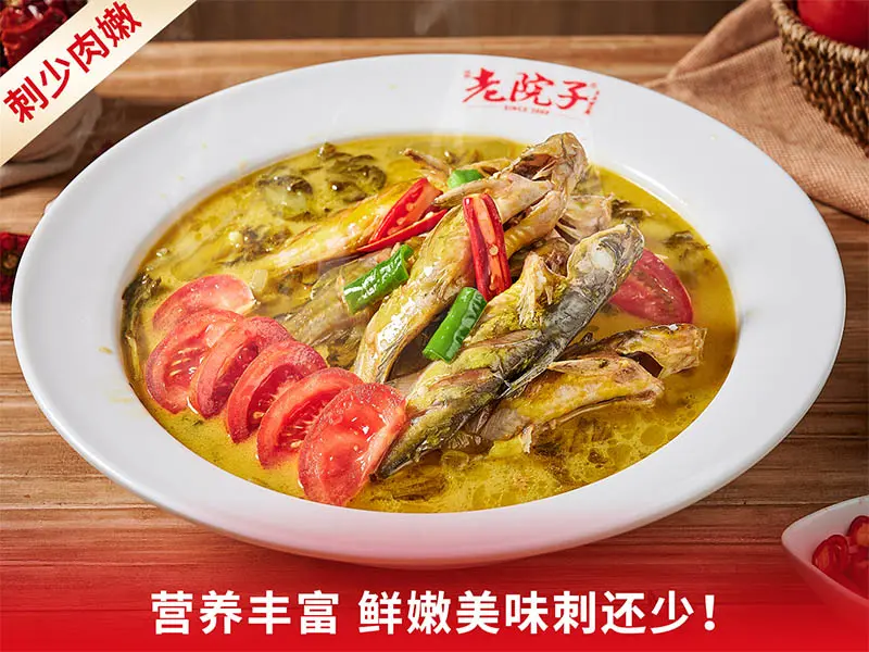 酸湯黃骨魚(yú)