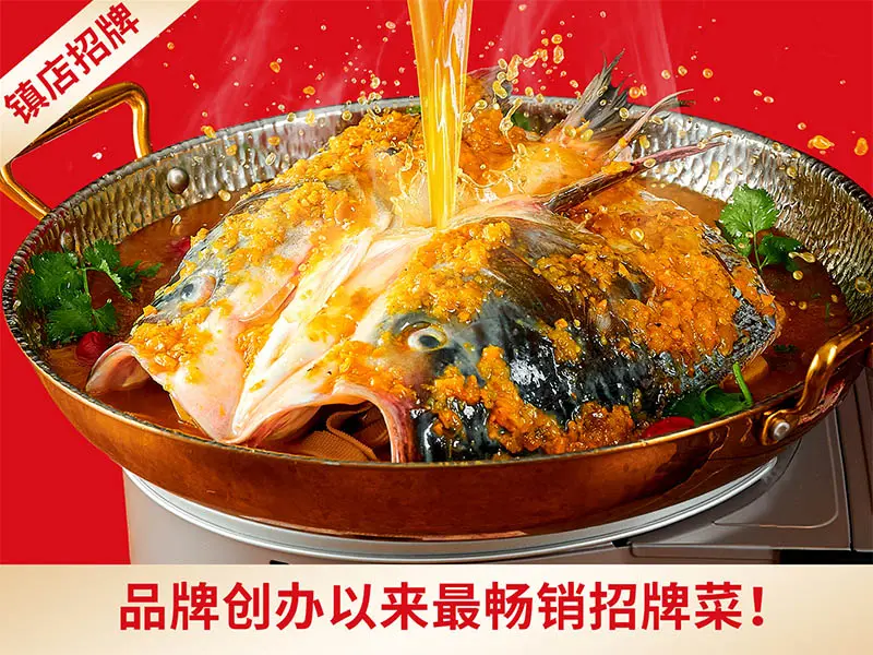 雞湯魚(yú)頭
