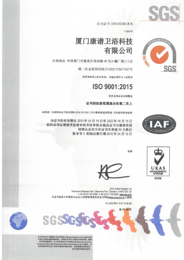 ISO Certification-1