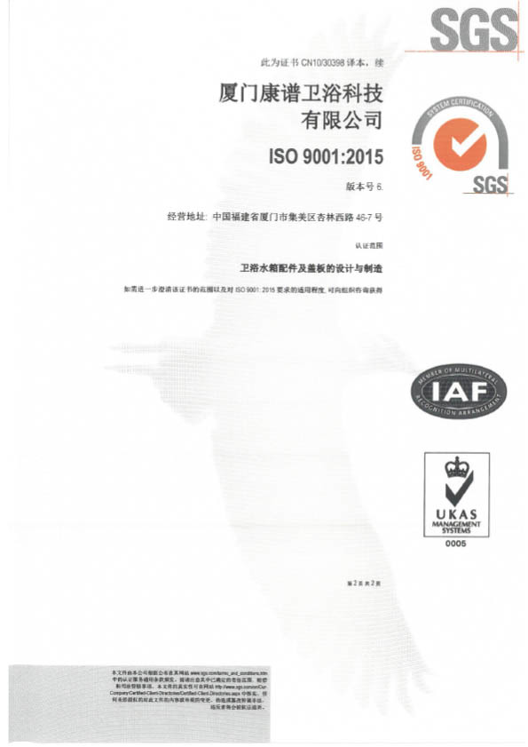 ISO Certification-2