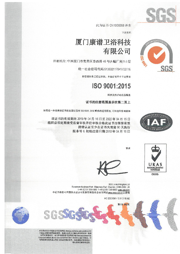 ISO CERTIFICATE-3