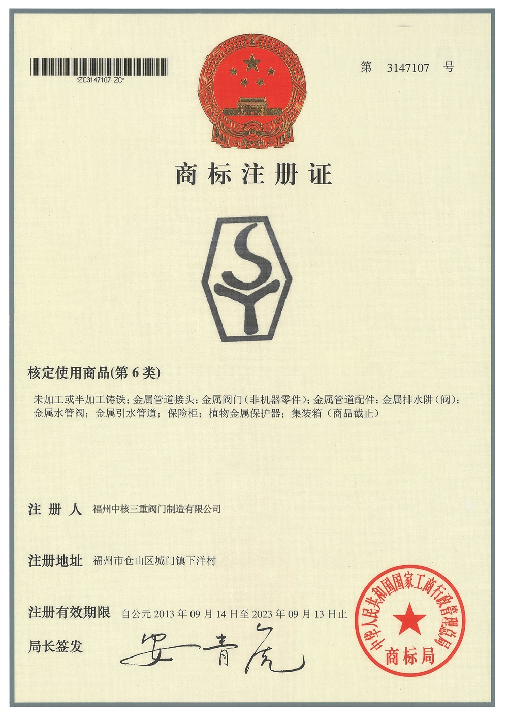 榮譽資質(zhì)