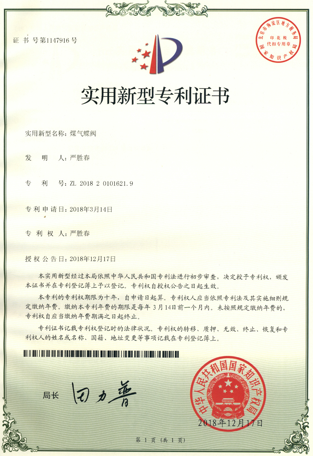 荣誉资质