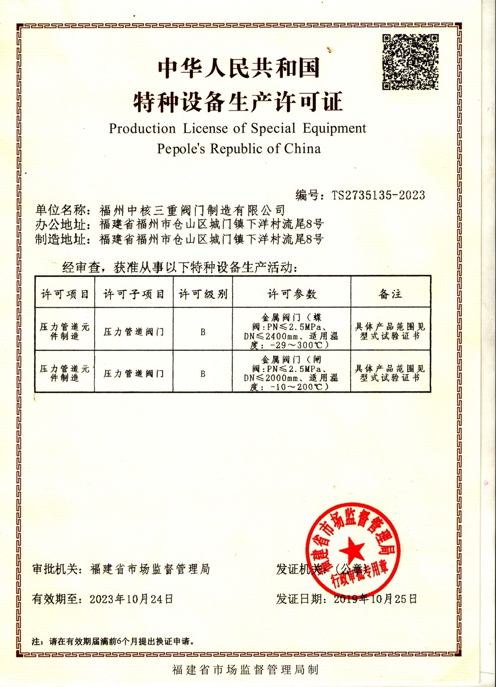 榮譽資質(zhì)