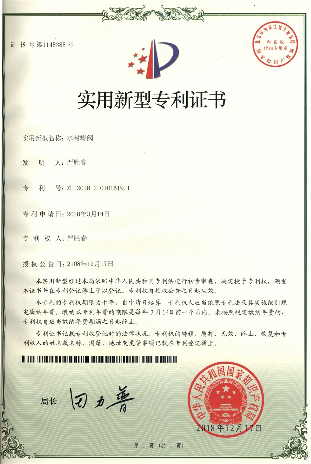 荣誉资质