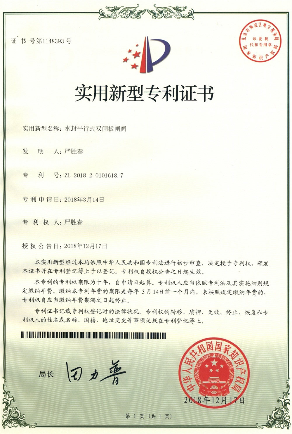 荣誉资质