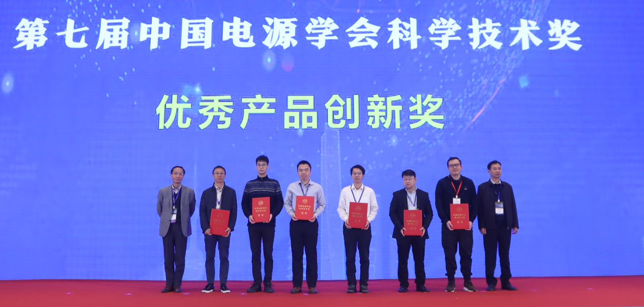 永联科技40KW恒功率充电模块荣获中国电源学会科学技术奖优秀产品创新奖