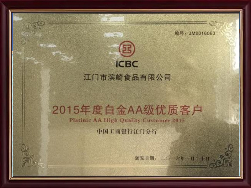 2015 Industrial and Commercial Bank of China Jiangmen Branch Platinum AA Quality Customers