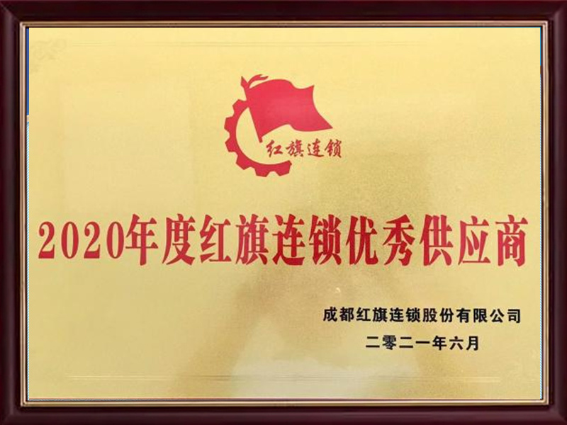 Outstanding Supplier of Red Flag Chain in 2020