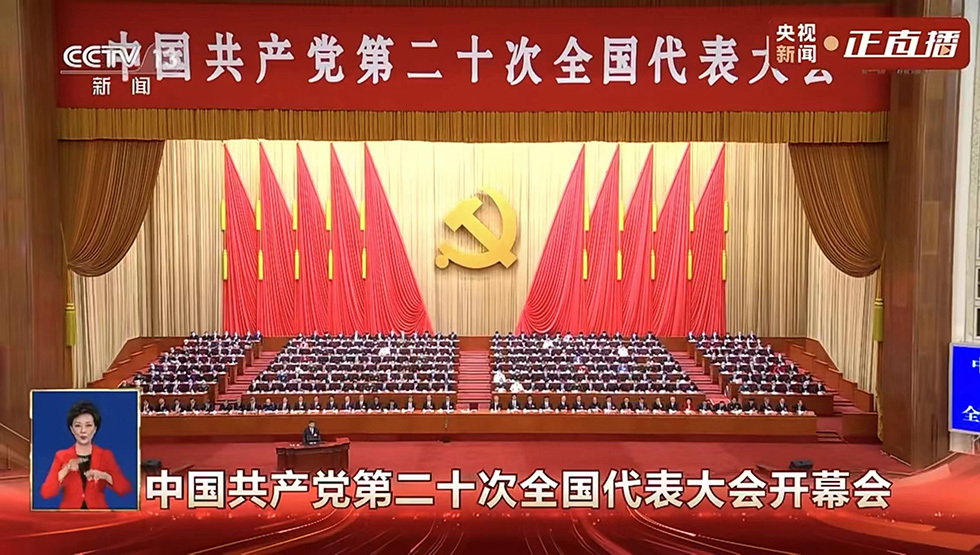 浩创农科党支部热烈庆祝中国共产党第二十次全国代表大会胜利召开