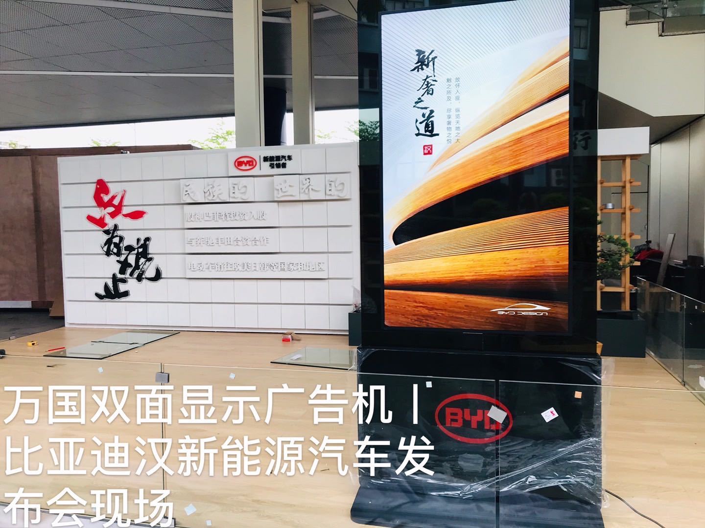 万国超薄双面广告机