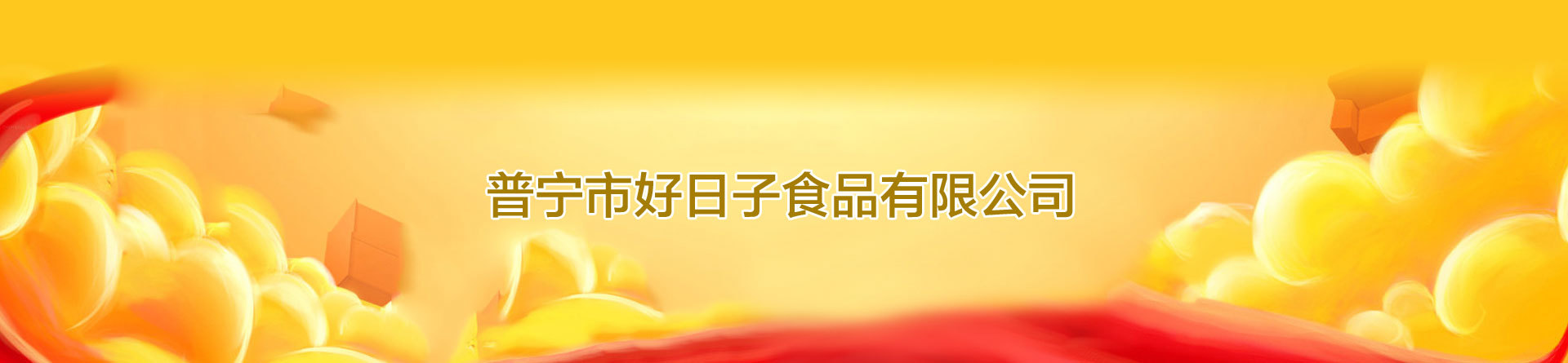 關于我們