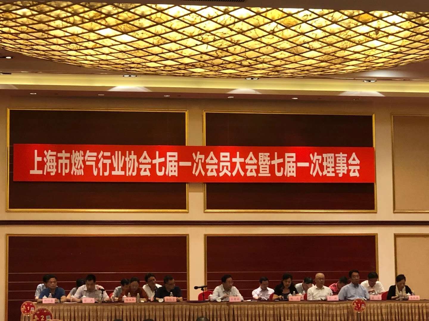 [转发]上海市燃气行业协会七届一次会员大会暨七届一次理事会会议顺利召开！