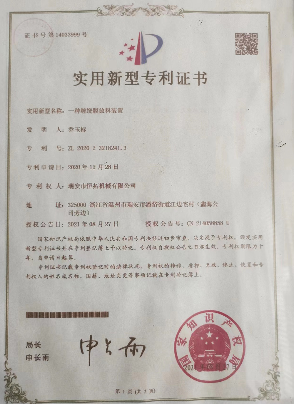 图片名称 图片名称