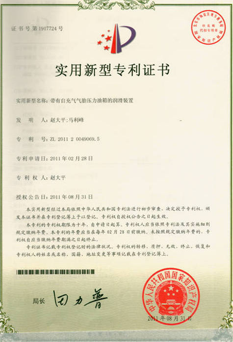 Lubricating device with self-inflating pneumatic tire pressure oil tank Lubricating device with self-inflating pneumatic tire pressure oil tank