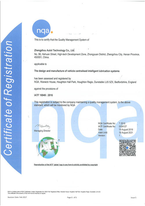 IATF16949 Certificate English IATF16949 Certificate English