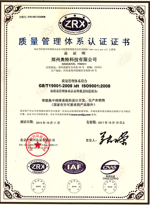 ISO9000 certificate in Chinese ISO9000 certificate in Chinese