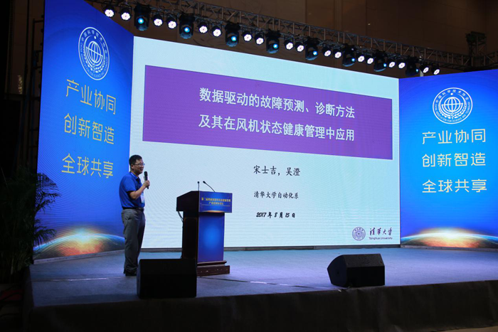 第二届机械润滑暨设备健康管理产业链国际论坛隆重开幕