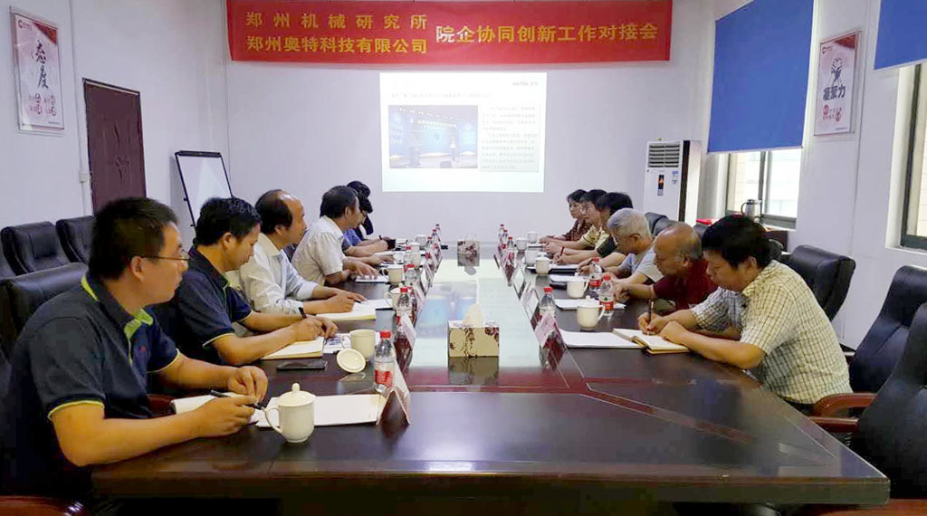 郑州机械研究所与AUTOL“喜结连理“——院企协同创新工作对接会