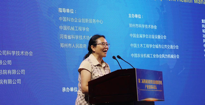 第二届机械润滑暨设备健康管理产业链国际论坛隆重开幕