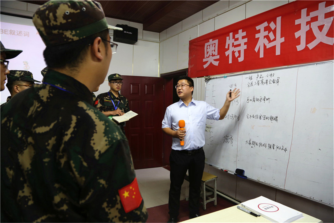 只为更好服务客户——奥特营销训练营第一期纪实