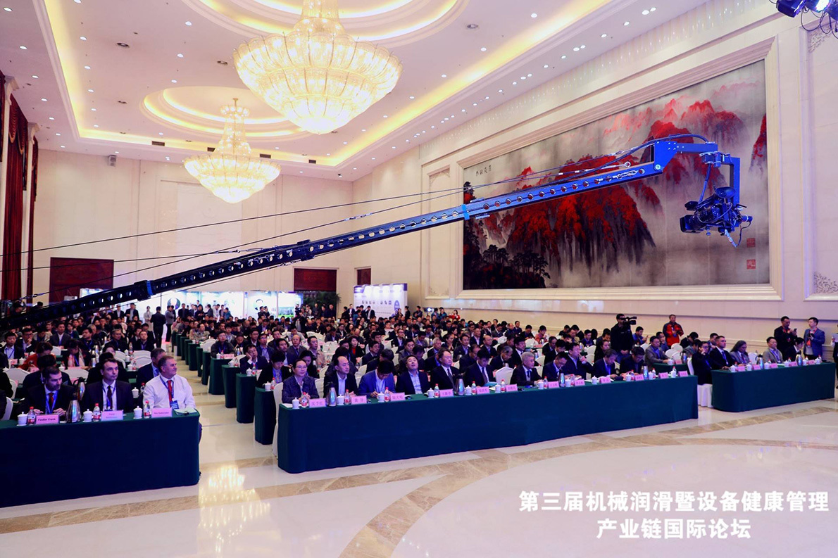 第三届机械润滑暨设备健康管理产业链国际论坛 在郑州胜利召开