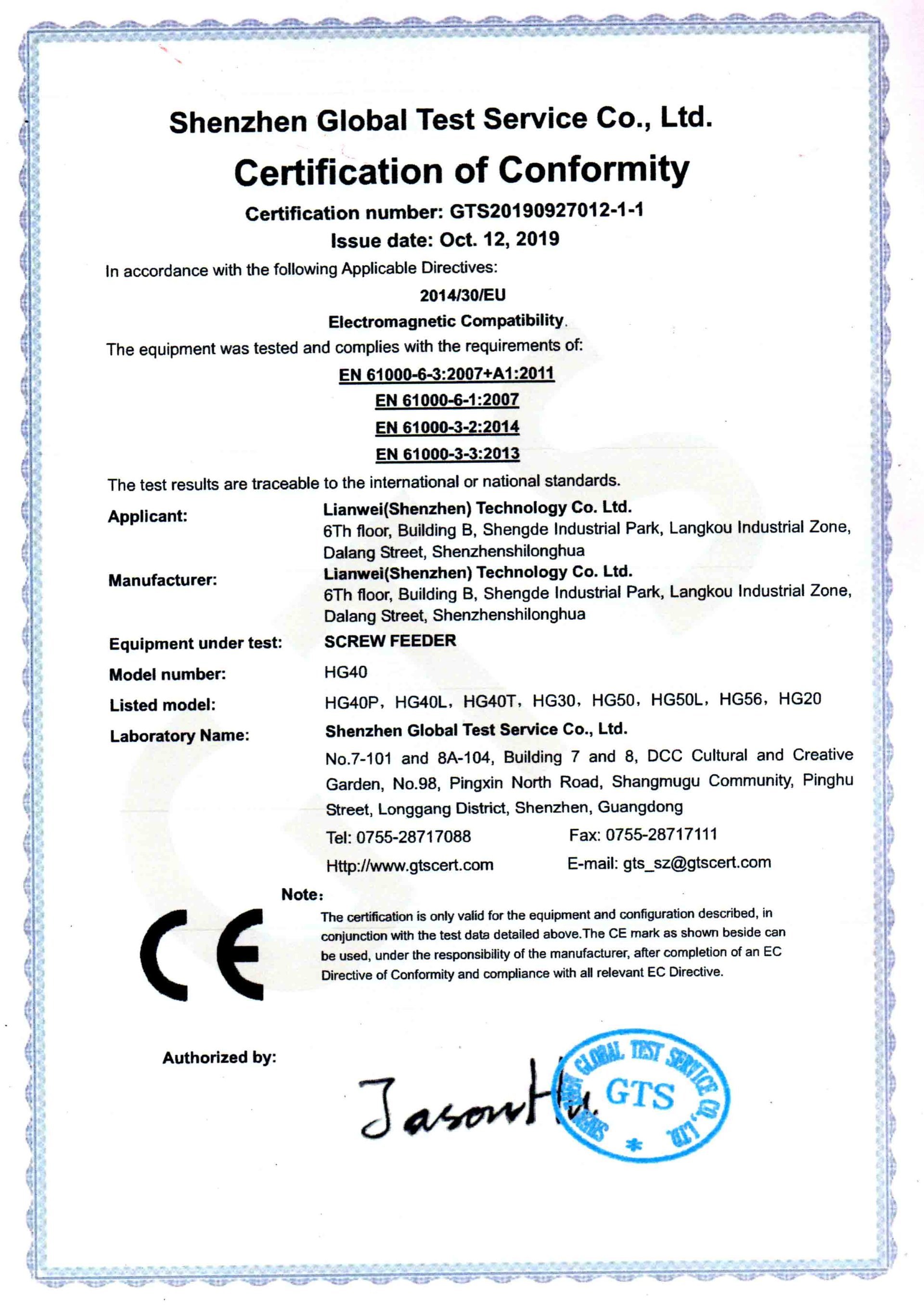 CE认证1