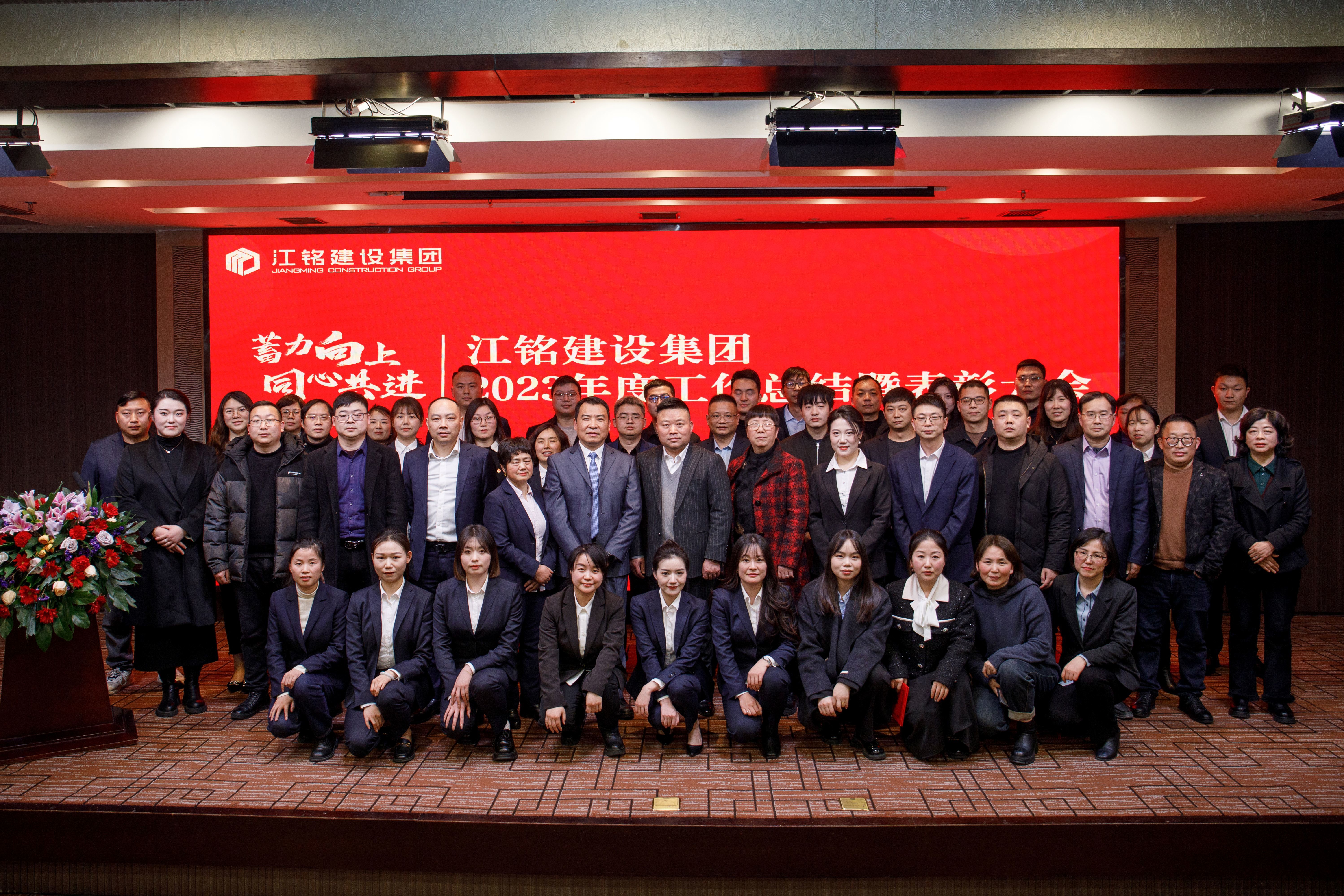 2024 年會(huì)