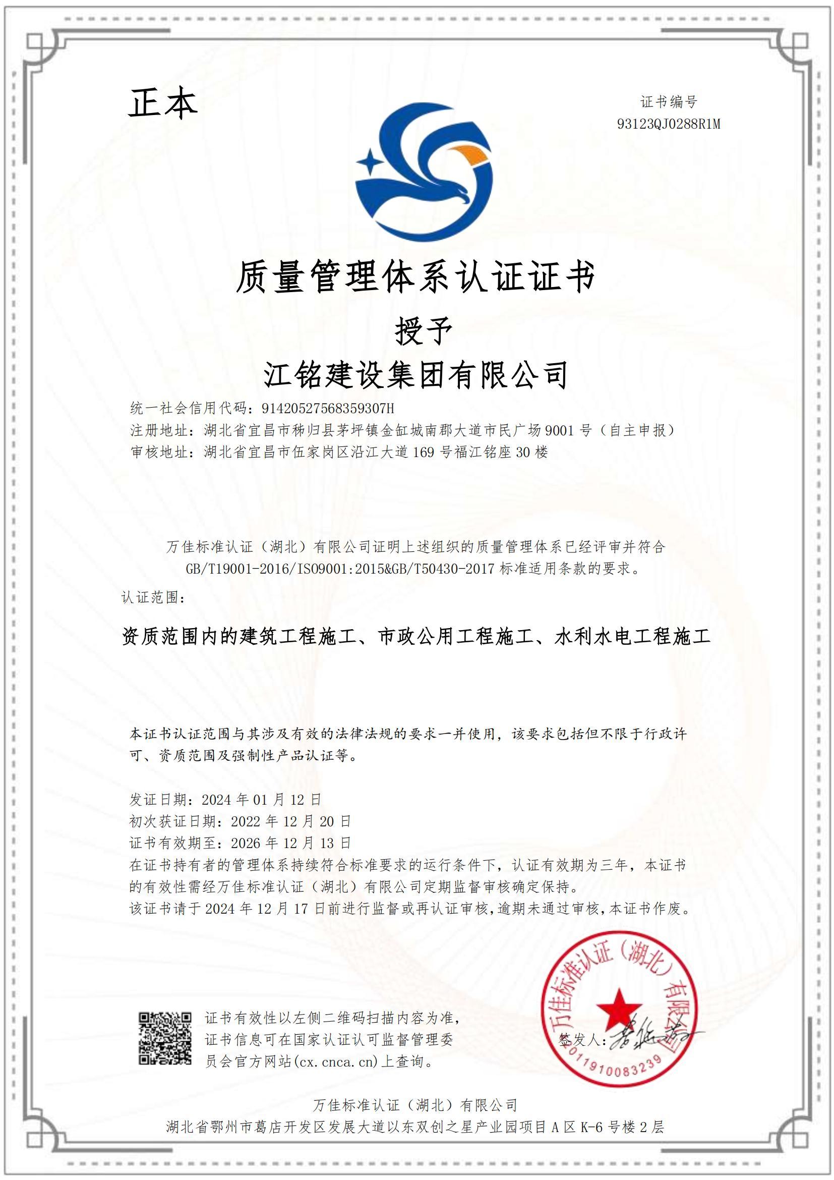 質(zhì)量管理體系