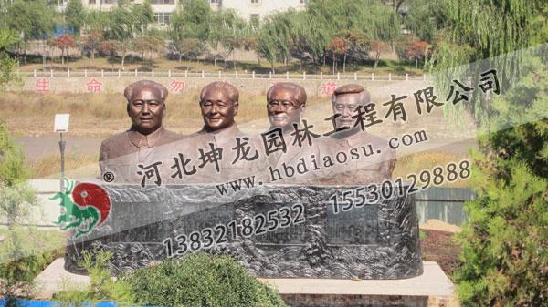 山西某局文化园铸铜雕塑“四代伟人”